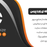 افزونه سرعت سایت و بهینه سازی پریمیوم wp optimize premium رایگان