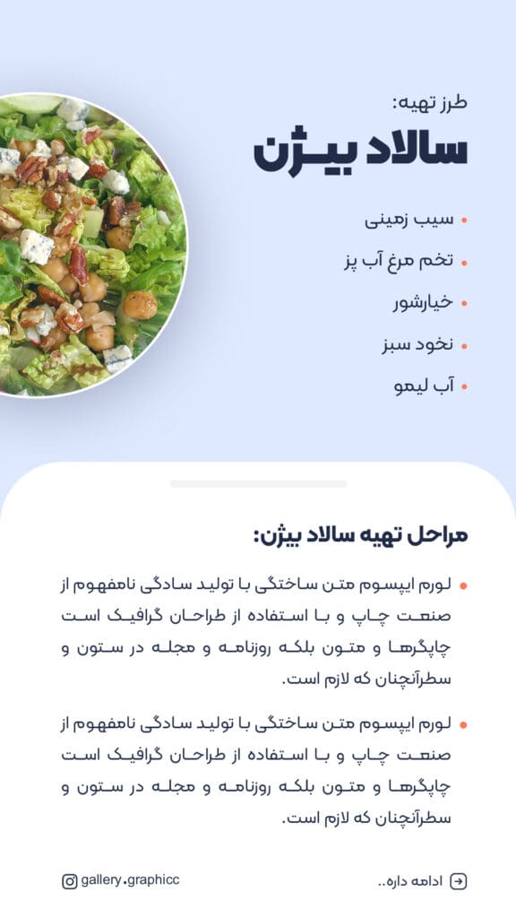 دانلود طرح لایه باز استوری اینستاگرام معرفی محصول