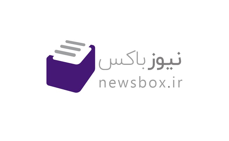 ابزار نیوزباکس : گوش به زنگ شبکه‌های اجتماعی باشید