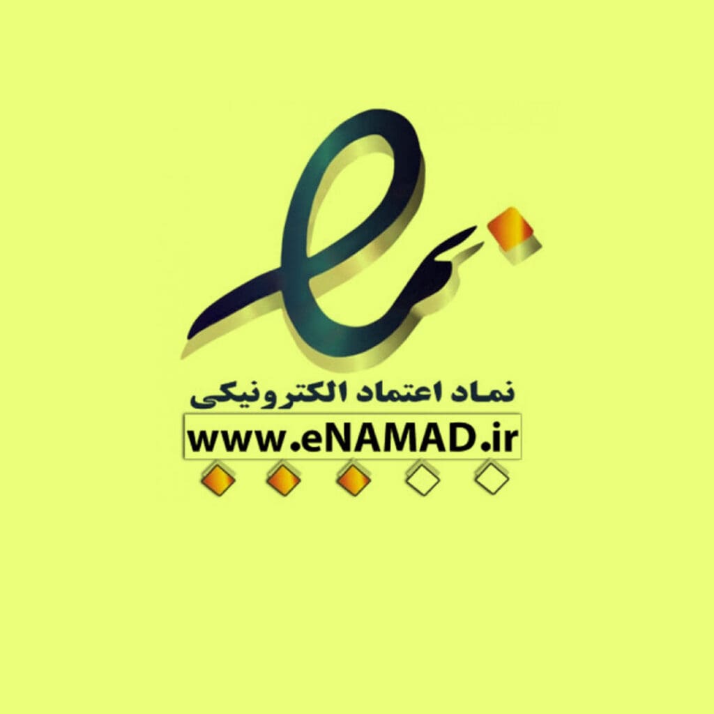 اخذ مجوز اینماد