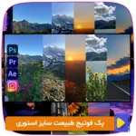 پک فوتیج طبیعت سایز استوری - 50 فوتیج باکیفیت برای محتوای جذاب‌تر! اگر به دنبال تصاویر ویدیویی باکیفیت و الهام‌بخش از طبیعت هستید، پک فوتیج طبیعت سایز استوری بهترین انتخاب برای شماست. این مجموعه شامل 50 فوتیج باکیفیت از مناظر طبیعی، جنگل‌ها، دریاها، کوه‌ها و دیگر چشم‌اندازهای زیبای طبیعت است. هر فوتیج با سایز مخصوص استوری طراحی شده است و برای استفاده در شبکه‌های اجتماعی مانند اینستاگرام ایده‌آل است. این پک مناسب تولیدکنندگان محتوا، بلاگرها و تمامی کسانی است که می‌خواهند محتوای استوری خود را حرفه‌ای‌تر و خیره‌کننده‌تر کنند. با استفاده از این فوتیج‌ها، استوری‌های شما به زیبایی طبیعت پیوند می‌خورند و محتوای شما برای مخاطبان جذاب‌تر و الهام‌بخش‌تر خواهد شد. هر فوتیج با کیفیت Full HD عرضه شده و آماده برای استفاده در نرم‌افزارهای مختلف ویرایش ویدیو است. با استفاده از این مجموعه، به محتوای خود روح طبیعت ببخشید و به شیوه‌ای خاص، مخاطبان خود را تحت تاثیر قرار دهید. مشخصات محصول: نوع محصول: پک فوتیج طبیعت سایز استوری تعداد فایل‌ها: 50 فوتیج کیفیت: Full HD با وضوح بالا مناسب برای: استوری‌های اینستاگرام، تبلیغات تصویری و شبکه‌های اجتماعی حجم فایل: 500 مگابایت موضوعات فوتیج: مناظر طبیعی، جنگل، دریا، کوهستان و غیره