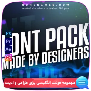 مجموعه‌ای از 400 فونت انگلیسی حرفه‌ای برای طراحی و ویرایش. مناسب برای طراحان گرافیک، تولید محتوا و ویرایش تصاویر. دانلود فوری و آسان. فروشگاه سورنا | مرجع ابزار ویدئویی و گرافیکی ، با محصولاتی مثل جعبه ابزار اینستاگرام ، طرح لایه باز ، دانلود فوتیج باکیفیت